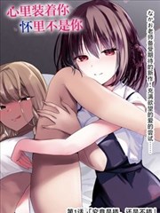 女性榜第二位作品封面